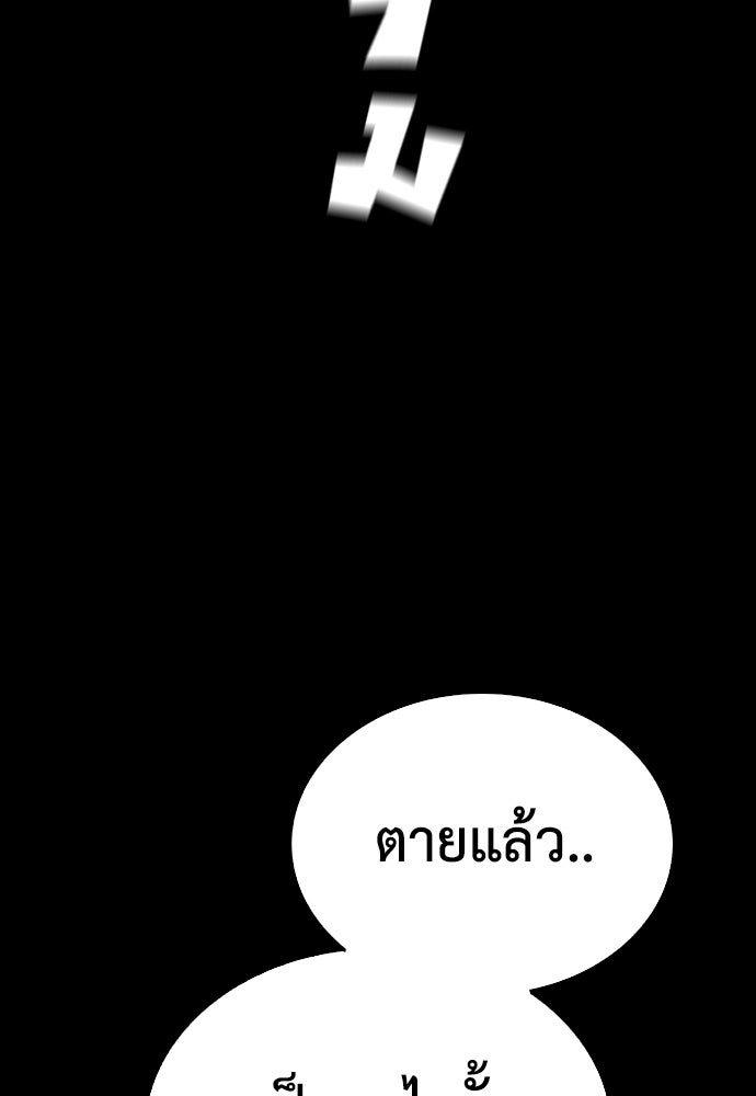 คุณพ่อ ม.ปลาย - หน้า 66