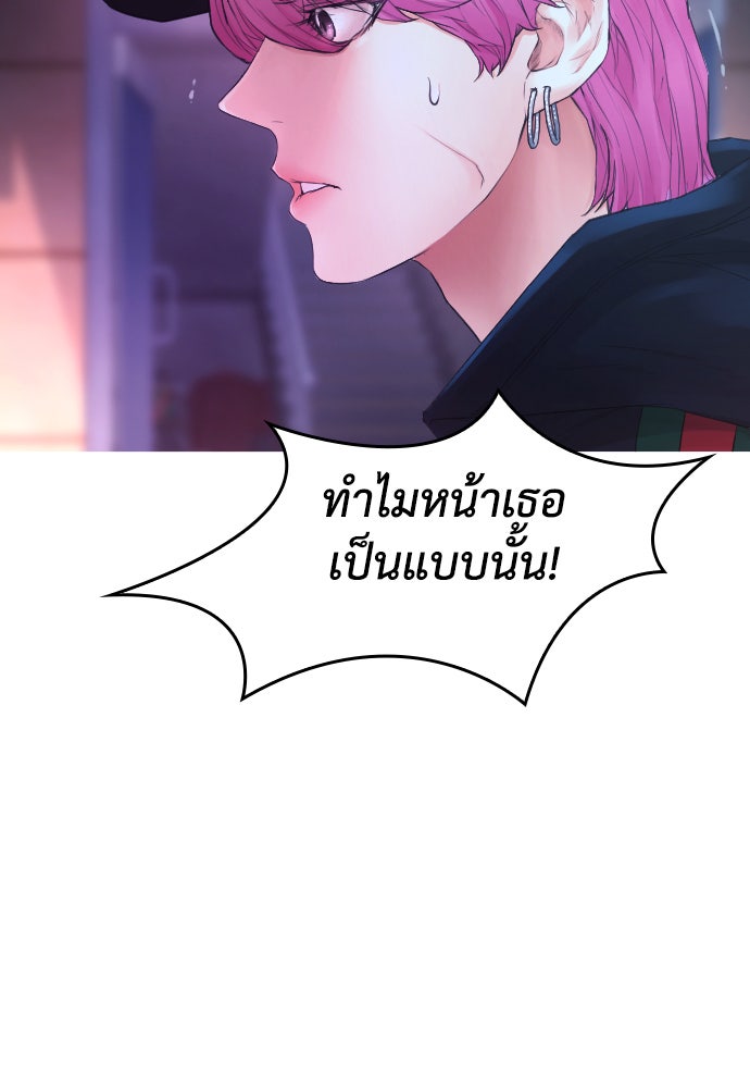 คุณพ่อ ม.ปลาย - หน้า 9