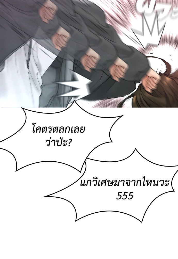 คุณพ่อ ม.ปลาย - หน้า 87