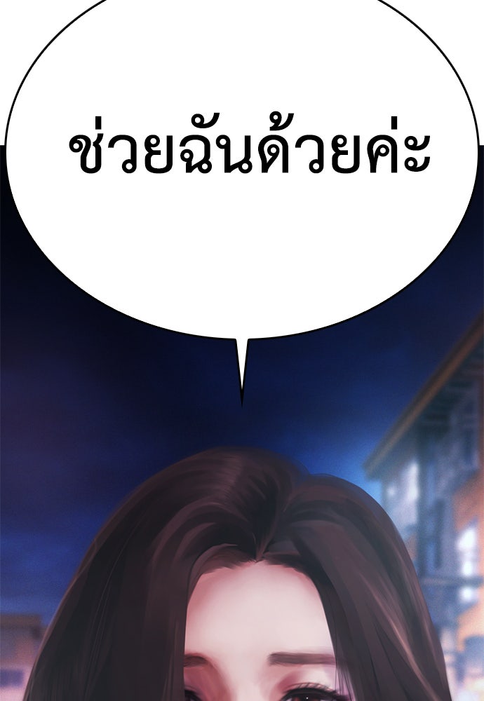 คุณพ่อ ม.ปลาย - หน้า 108