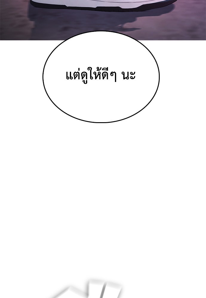 คุณพ่อ ม.ปลาย - หน้า 134