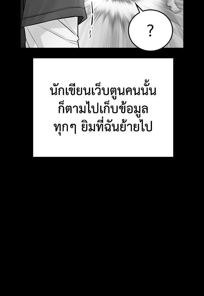 คุณพ่อ ม.ปลาย - หน้า 116