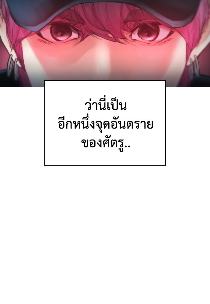 คุณพ่อ ม.ปลาย - หน้า 166