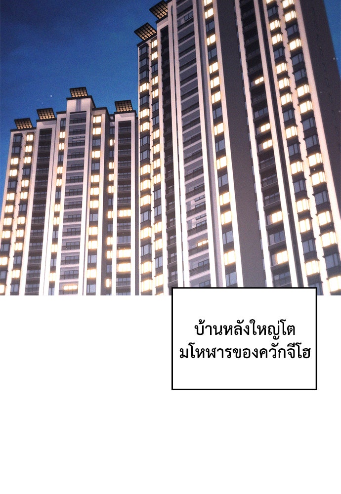 คุณพ่อ ม.ปลาย - หน้า 10