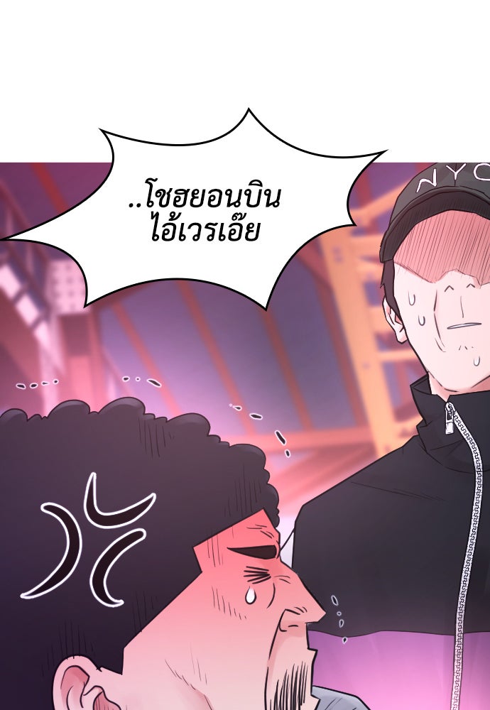 คุณพ่อ ม.ปลาย - หน้า 120