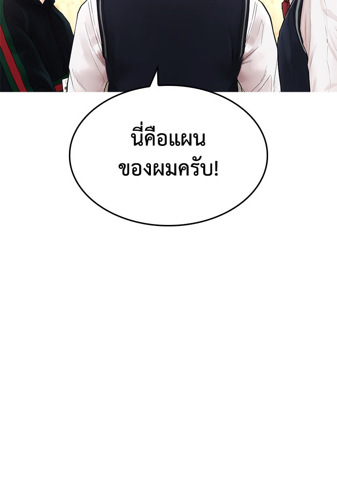 คุณพ่อ ม.ปลาย - หน้า 2