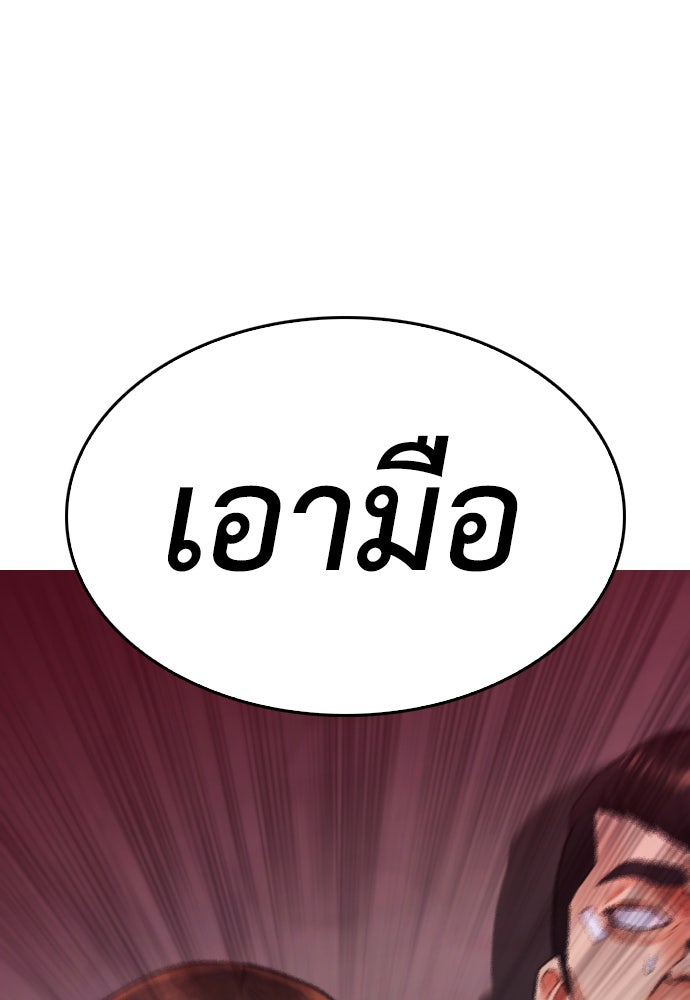 คุณพ่อ ม.ปลาย - หน้า 144