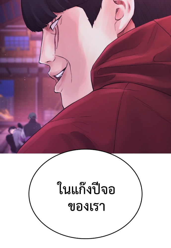 คุณพ่อ ม.ปลาย - หน้า 2