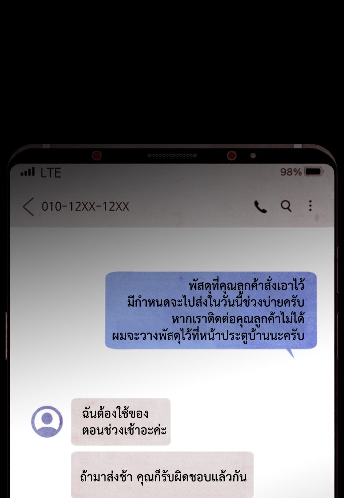 คุณพ่อ ม.ปลาย - หน้า 28