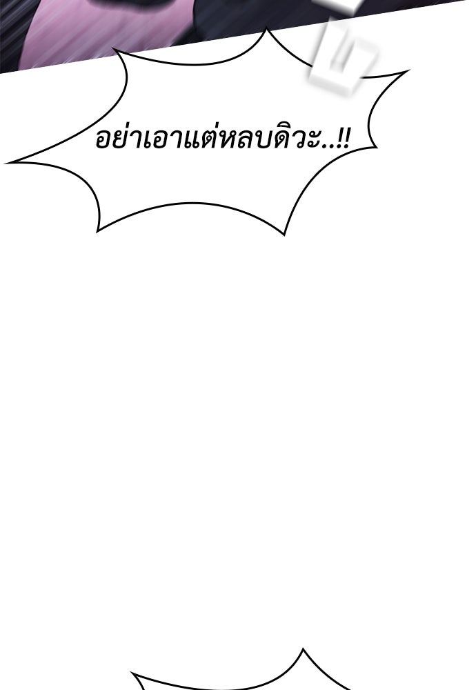 คุณพ่อ ม.ปลาย - หน้า 40