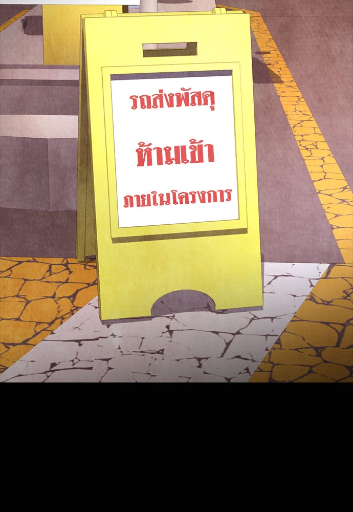 คุณพ่อ ม.ปลาย - หน้า 65