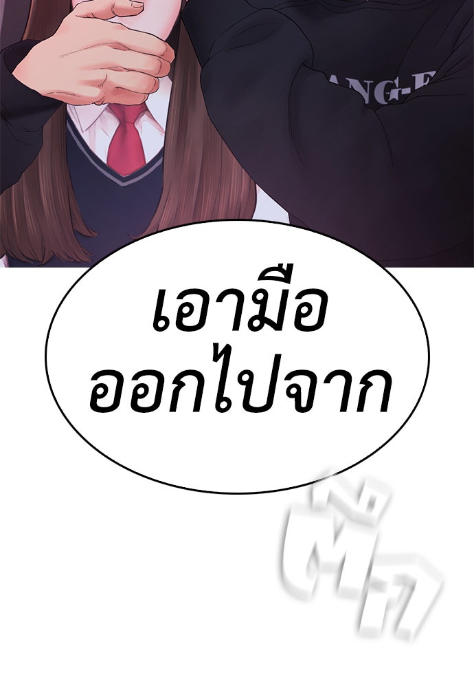 คุณพ่อ ม.ปลาย - หน้า 7
