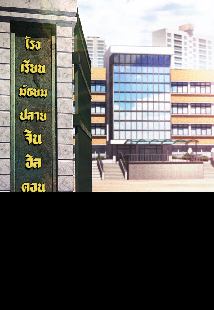 คุณพ่อ ม.ปลาย - หน้า 11
