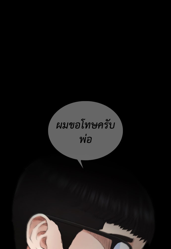 คุณพ่อ ม.ปลาย - หน้า 157