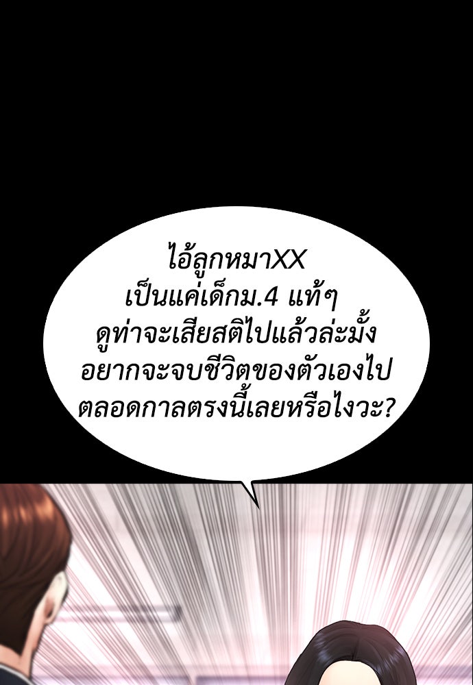 คุณพ่อ ม.ปลาย - หน้า 61