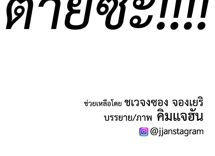 คุณพ่อ ม.ปลาย - หน้า 168