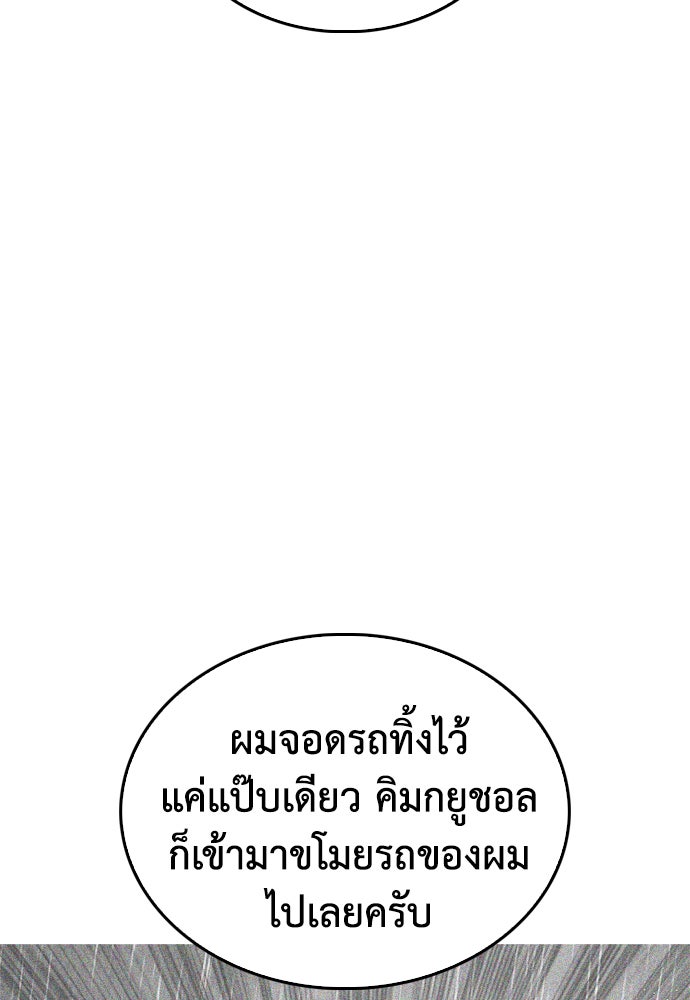 คุณพ่อ ม.ปลาย - หน้า 55