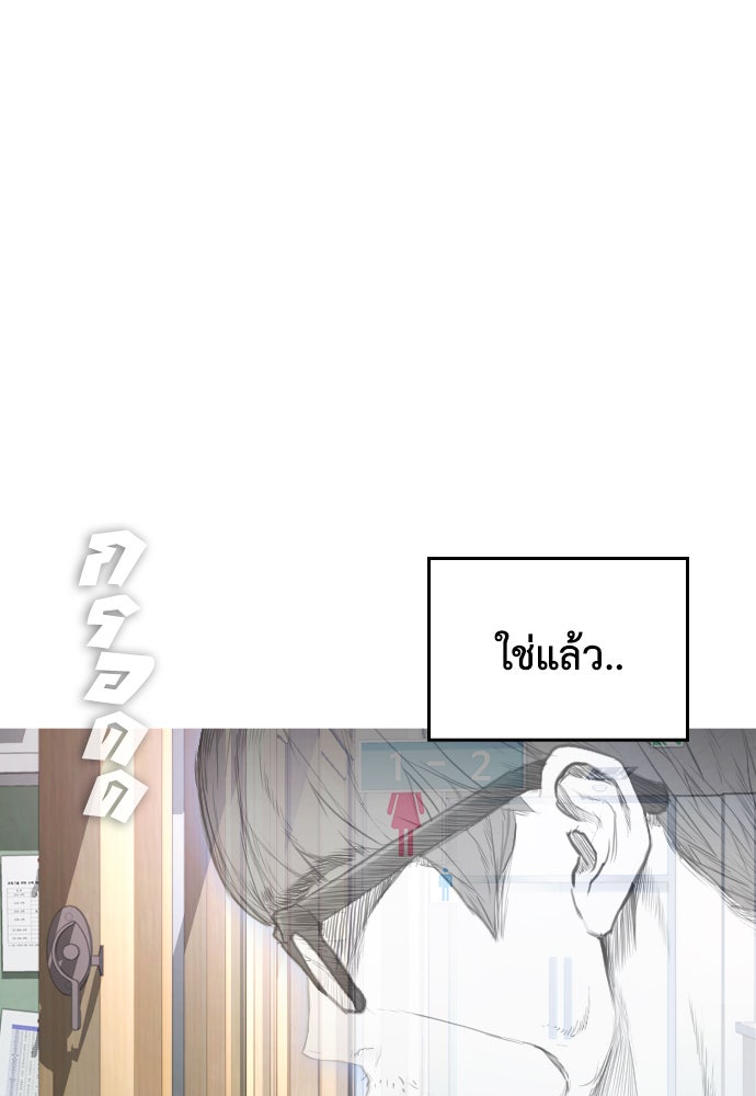 คุณพ่อ ม.ปลาย - หน้า 146