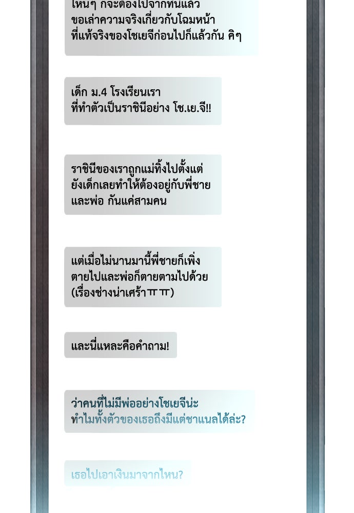 คุณพ่อ ม.ปลาย - หน้า 2