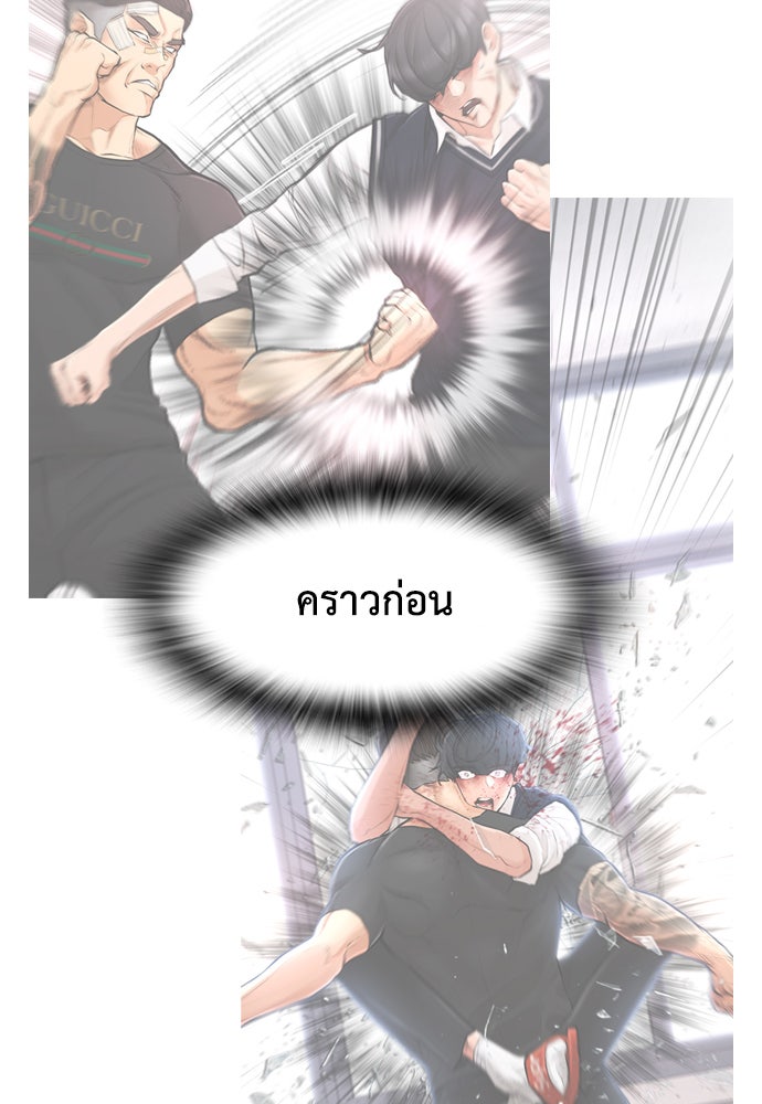 คุณพ่อ ม.ปลาย - หน้า 99
