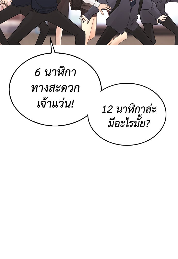 คุณพ่อ ม.ปลาย - หน้า 116