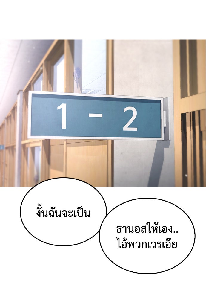 คุณพ่อ ม.ปลาย - หน้า 39
