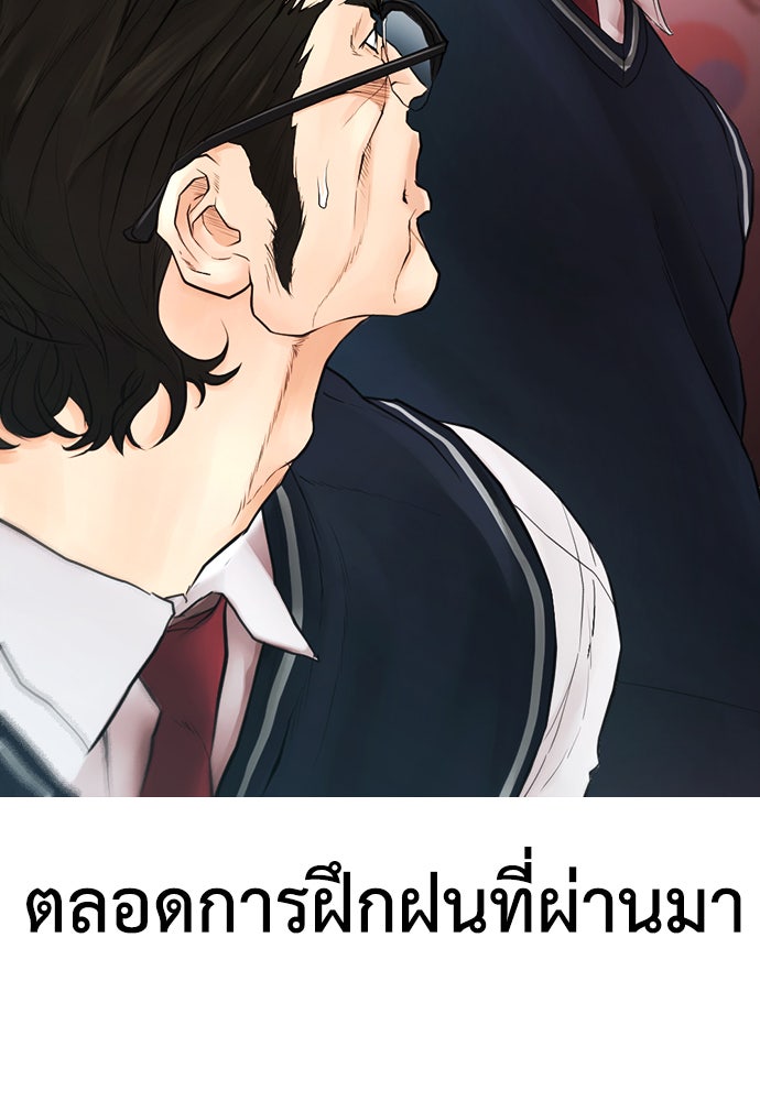 คุณพ่อ ม.ปลาย - หน้า 49