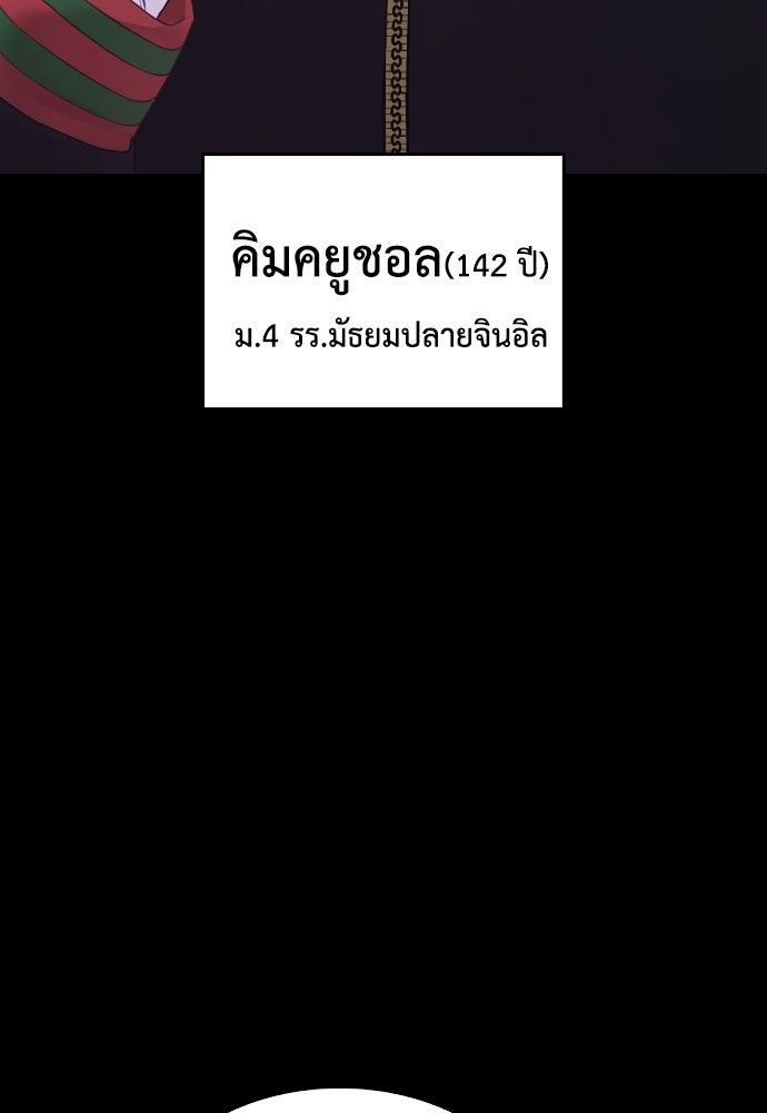 คุณพ่อ ม.ปลาย - หน้า 37