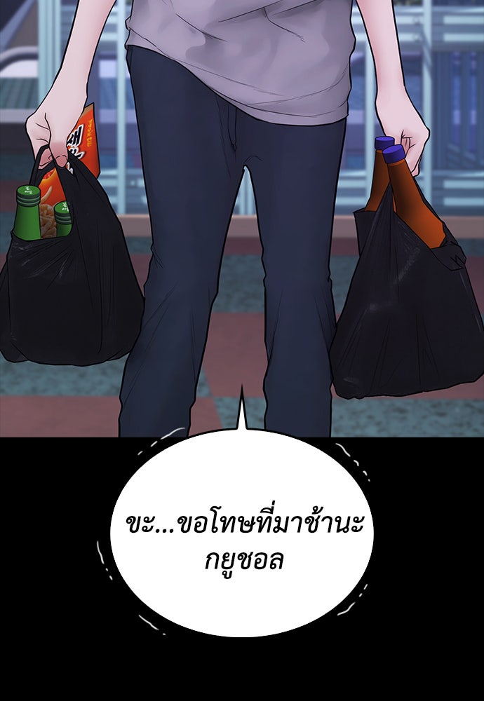 คุณพ่อ ม.ปลาย - หน้า 44