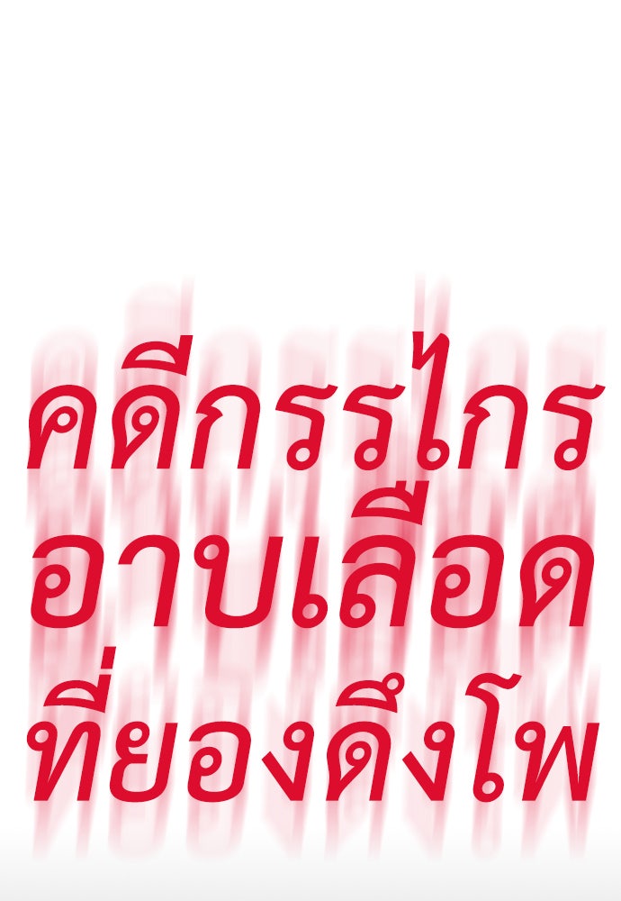 คุณพ่อ ม.ปลาย - หน้า 25