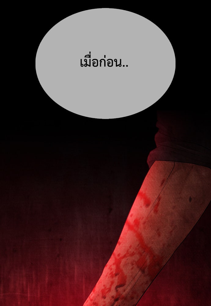 คุณพ่อ ม.ปลาย - หน้า 27
