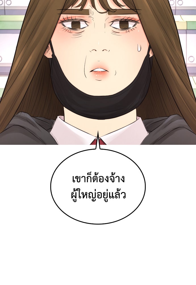 คุณพ่อ ม.ปลาย - หน้า 57