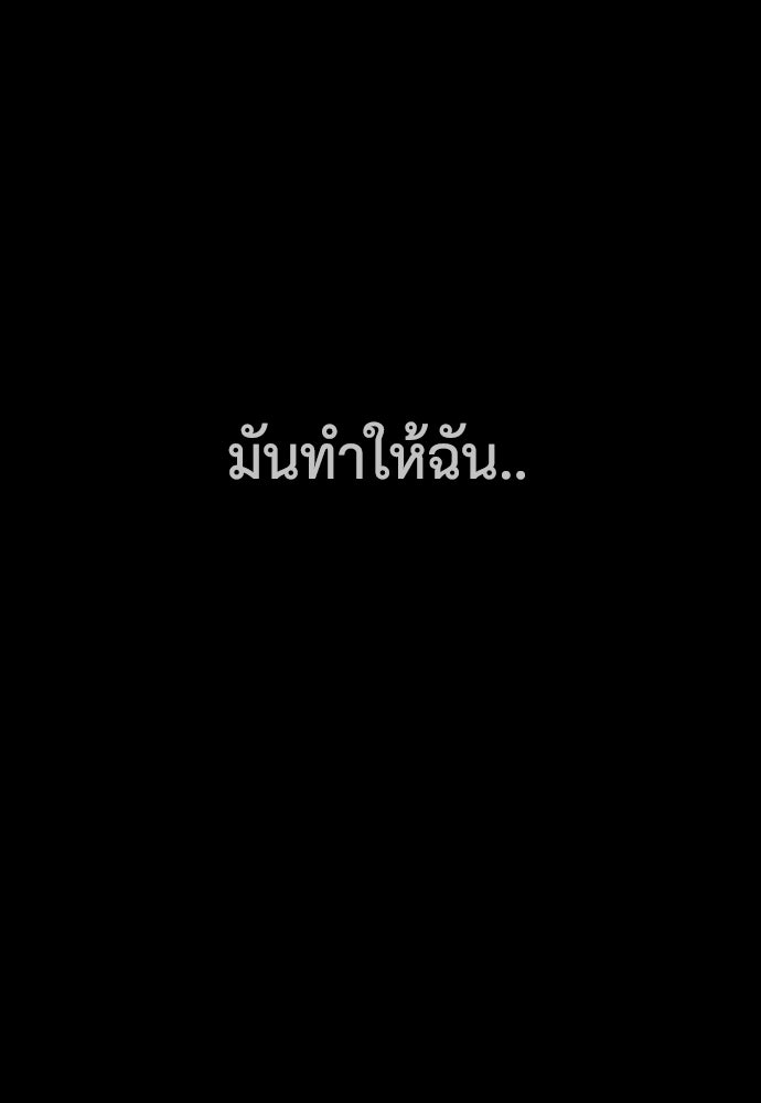 คุณพ่อ ม.ปลาย - หน้า 114