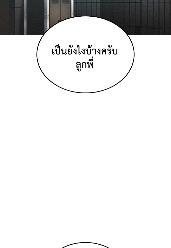 คุณพ่อ ม.ปลาย - หน้า 125