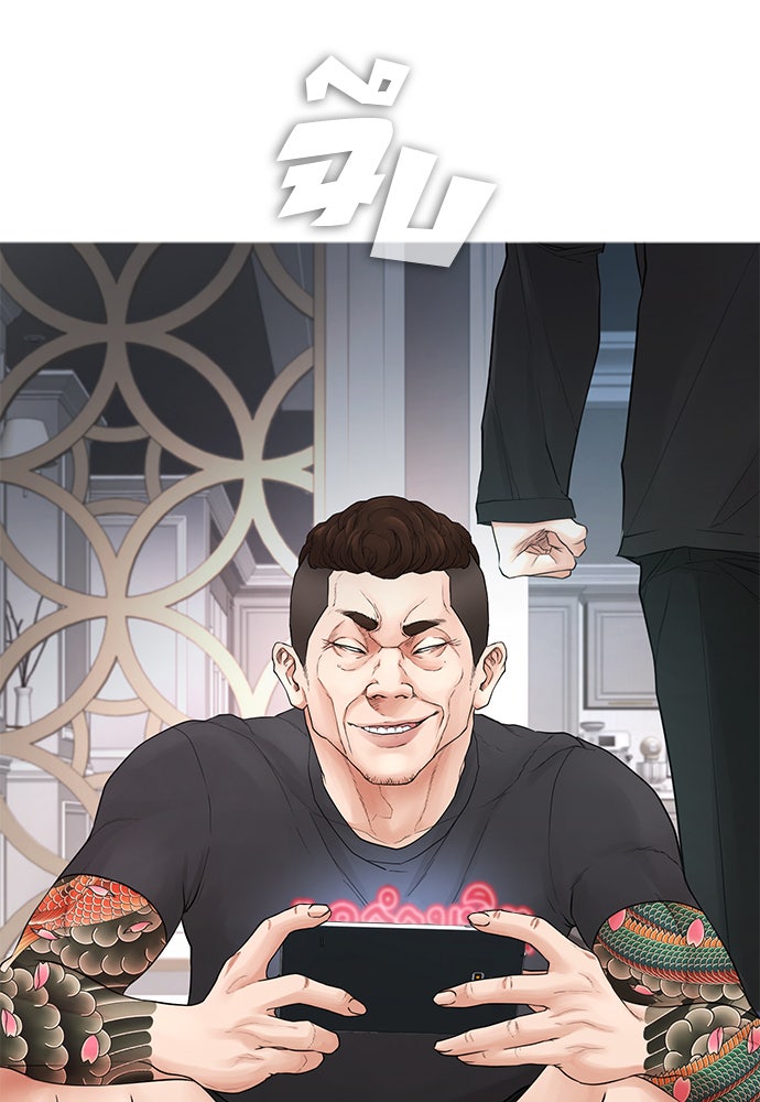 คุณพ่อ ม.ปลาย - หน้า 152