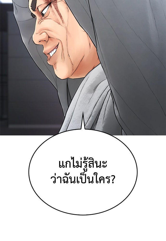 คุณพ่อ ม.ปลาย - หน้า 164