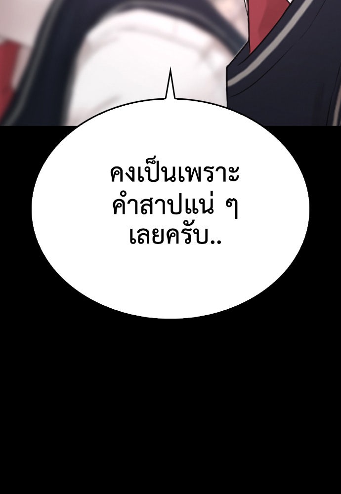 คุณพ่อ ม.ปลาย - หน้า 15