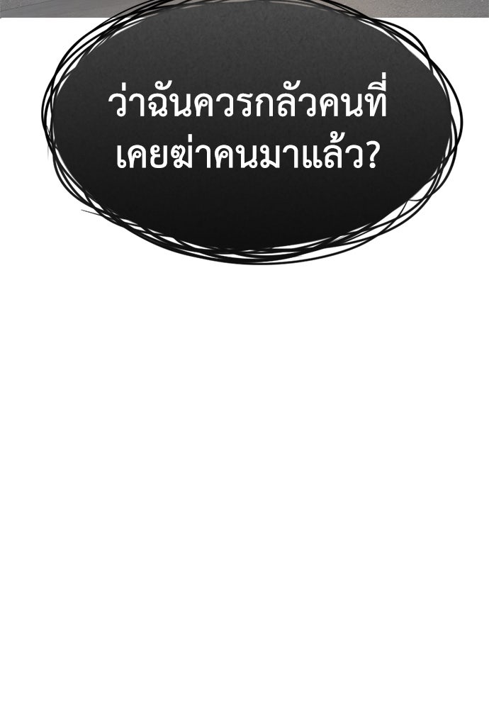 คุณพ่อ ม.ปลาย - หน้า 2