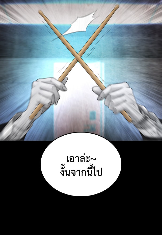 คุณพ่อ ม.ปลาย - หน้า 114