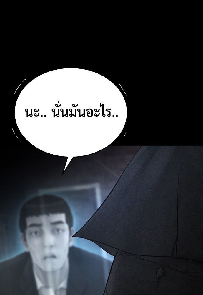 คุณพ่อ ม.ปลาย - หน้า 127