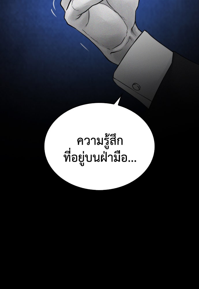 คุณพ่อ ม.ปลาย - หน้า 130