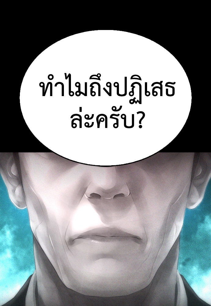คุณพ่อ ม.ปลาย - หน้า 18