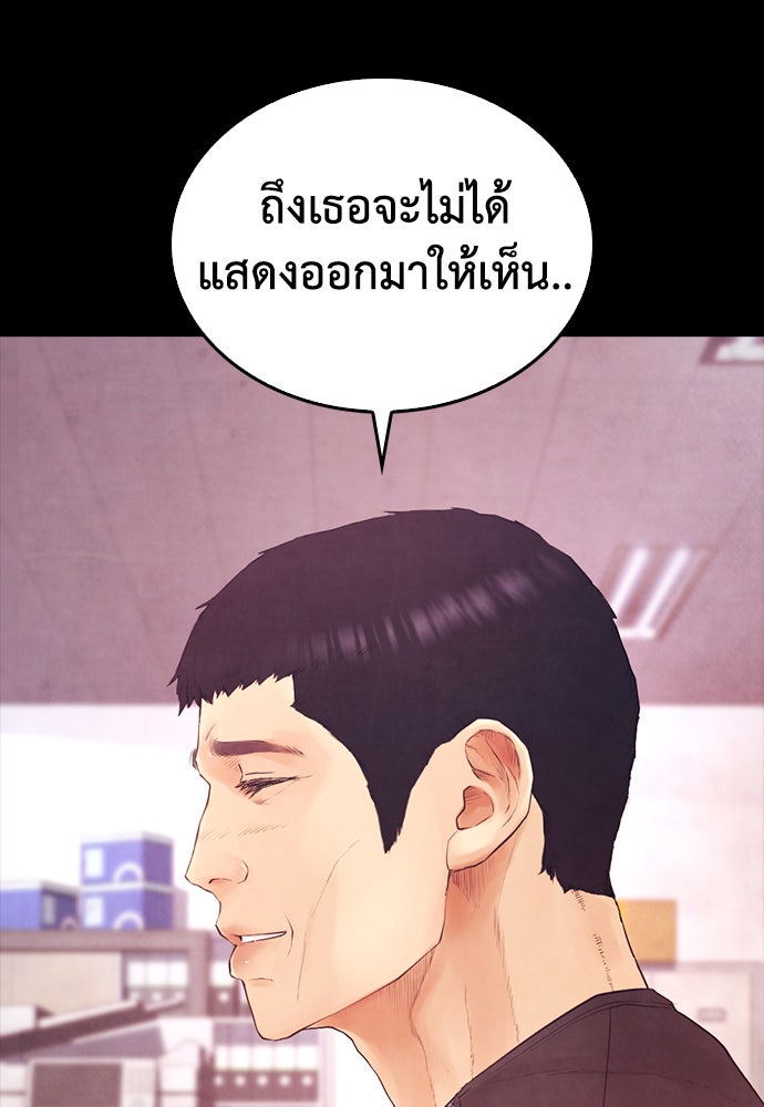 คุณพ่อ ม.ปลาย - หน้า 30