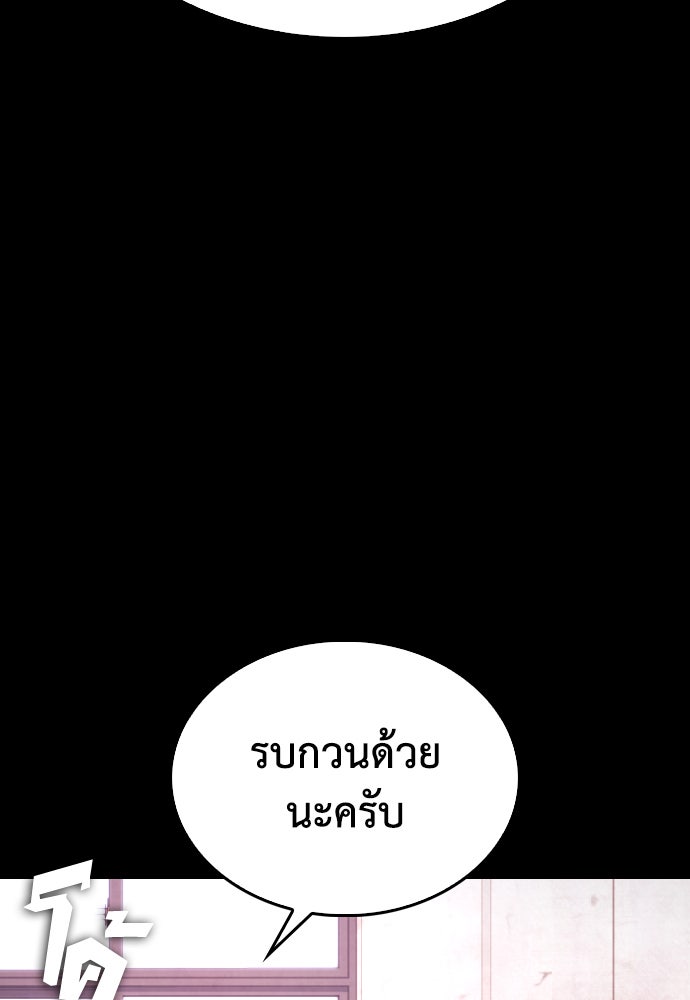 คุณพ่อ ม.ปลาย - หน้า 34