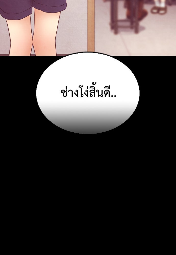 คุณพ่อ ม.ปลาย - หน้า 41