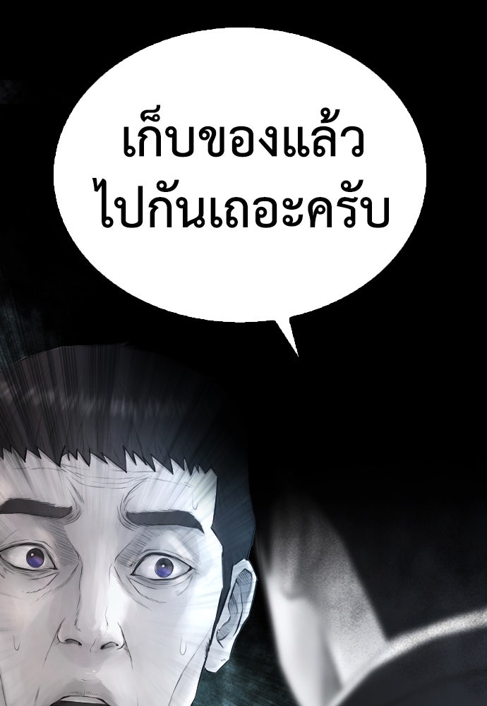 คุณพ่อ ม.ปลาย - หน้า 52
