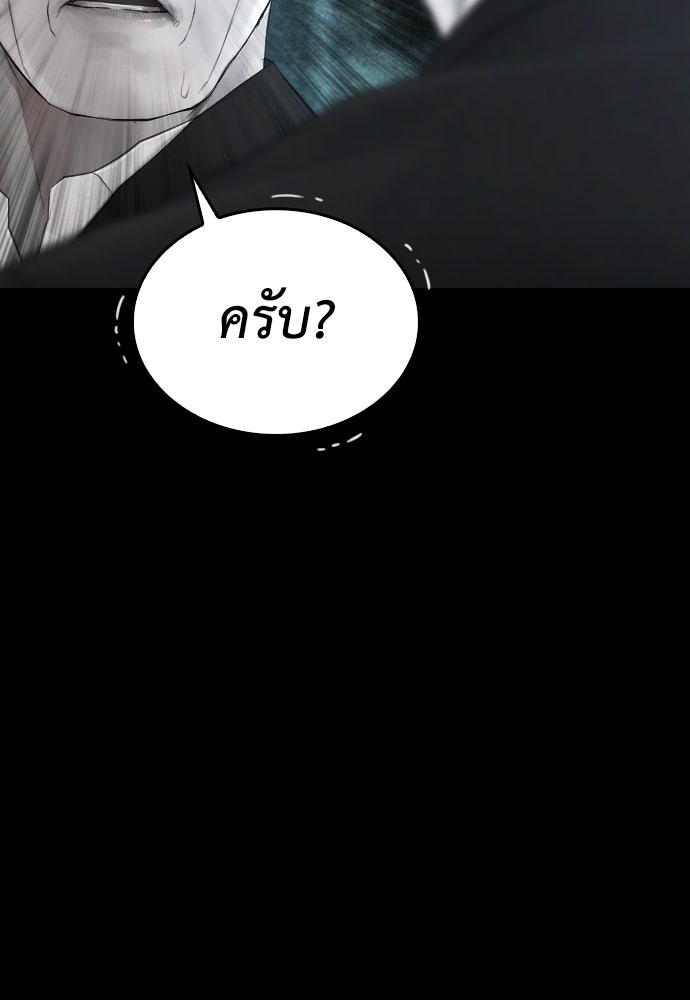 คุณพ่อ ม.ปลาย - หน้า 53