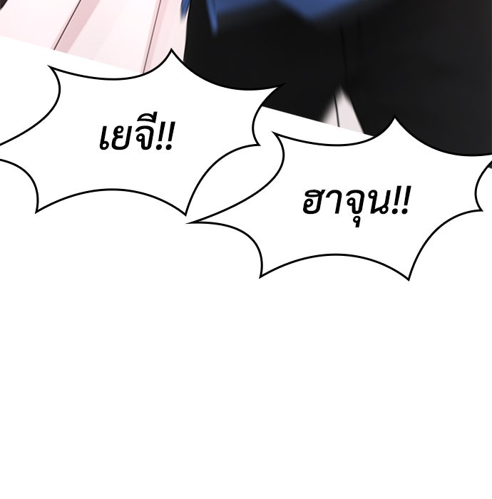 คุณพ่อ ม.ปลาย - หน้า 67