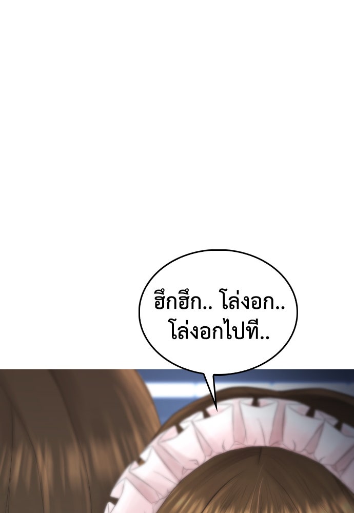 คุณพ่อ ม.ปลาย - หน้า 72