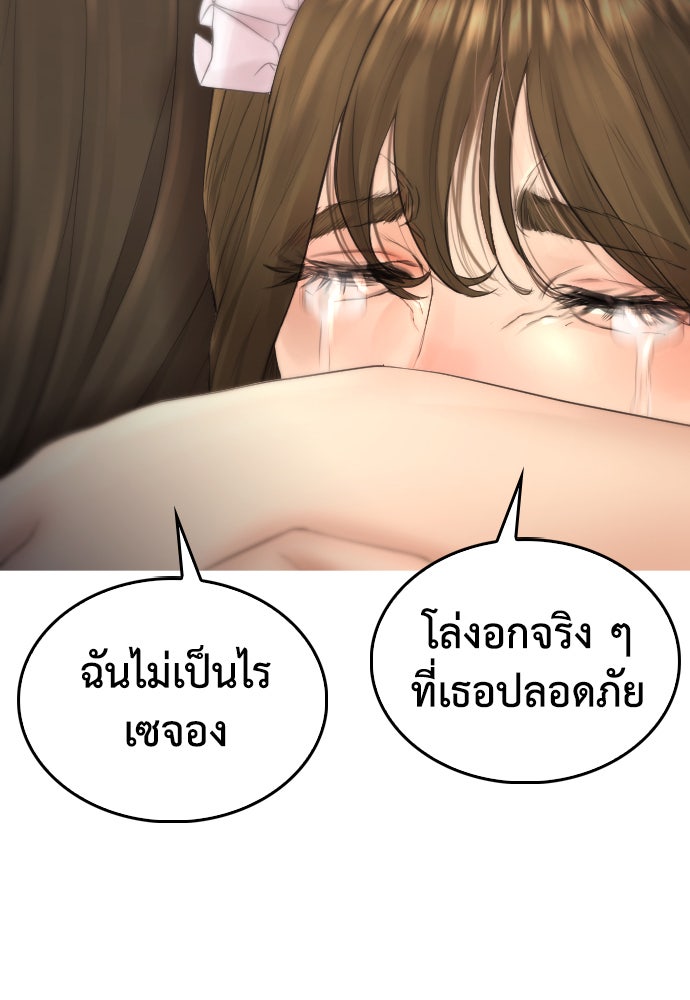คุณพ่อ ม.ปลาย - หน้า 73
